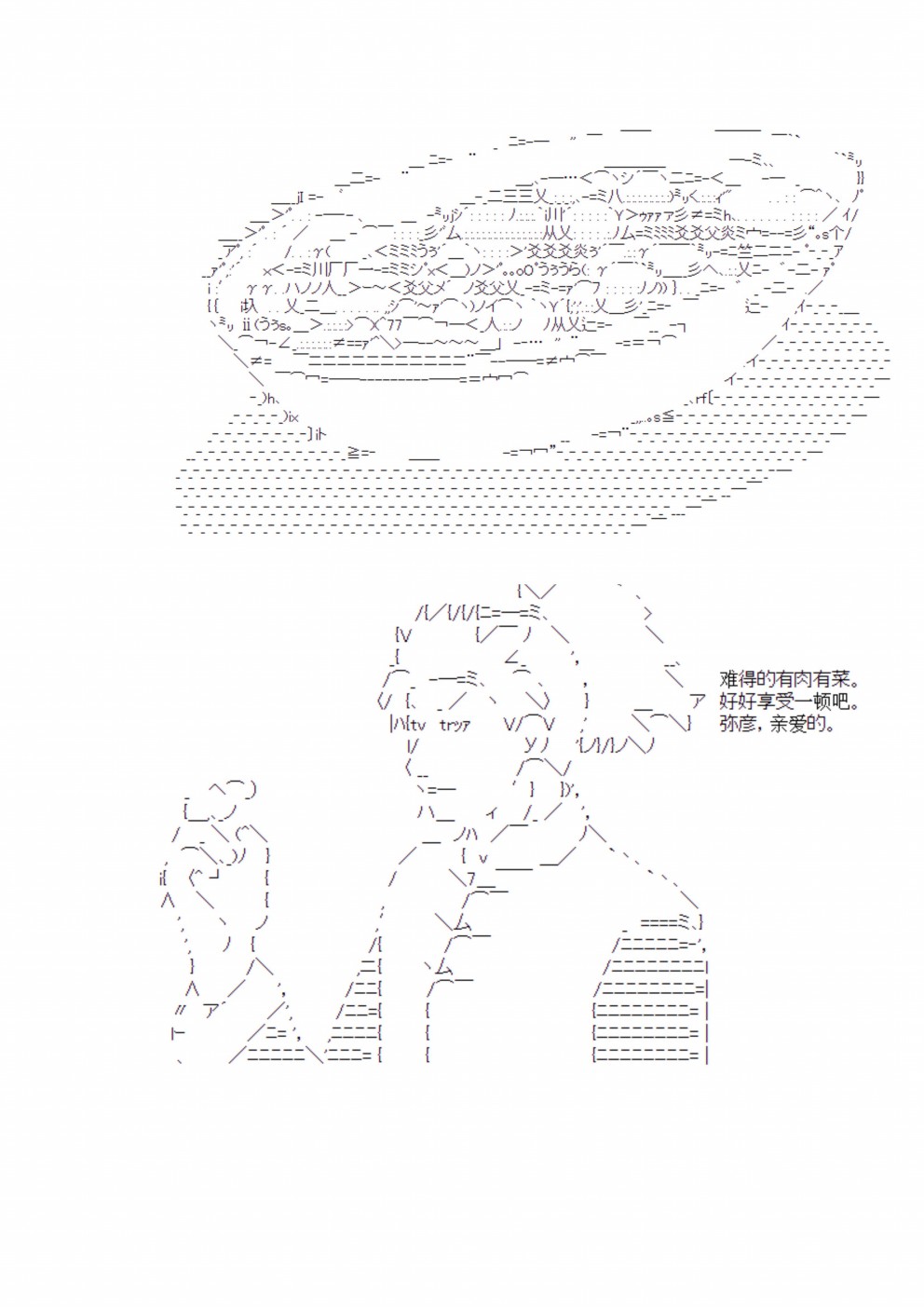 《迪奥布兰度在记忆管理局当员工的样子》漫画最新章节第3话免费下拉式在线观看章节第【40】张图片