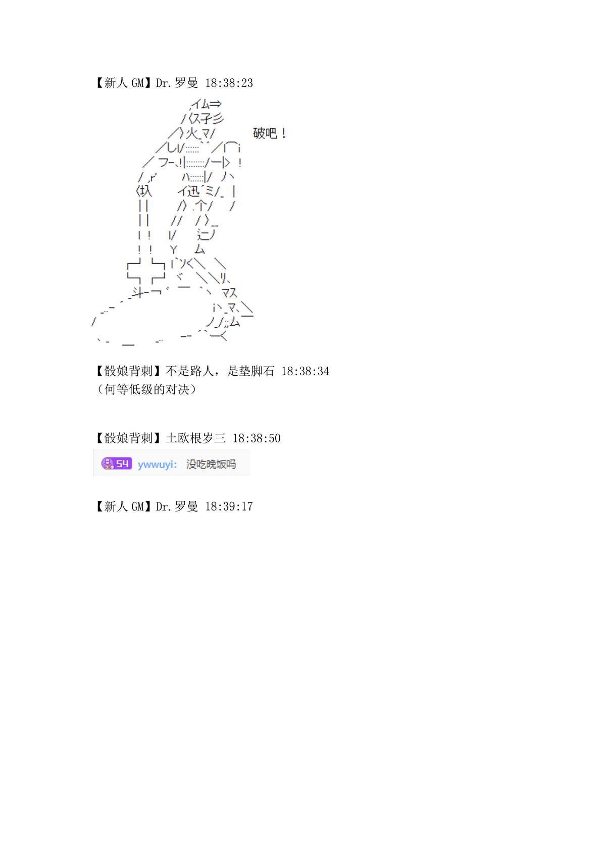 《迪奥布兰度在记忆管理局当员工的样子》漫画最新章节第4话免费下拉式在线观看章节第【28】张图片