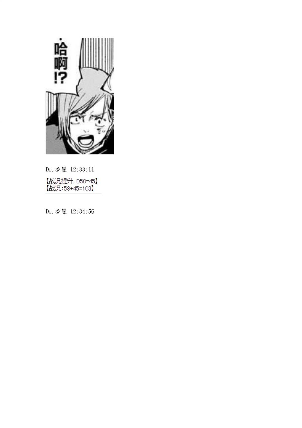 《迪奥布兰度在记忆管理局当员工的样子》漫画最新章节第1.1话免费下拉式在线观看章节第【66】张图片