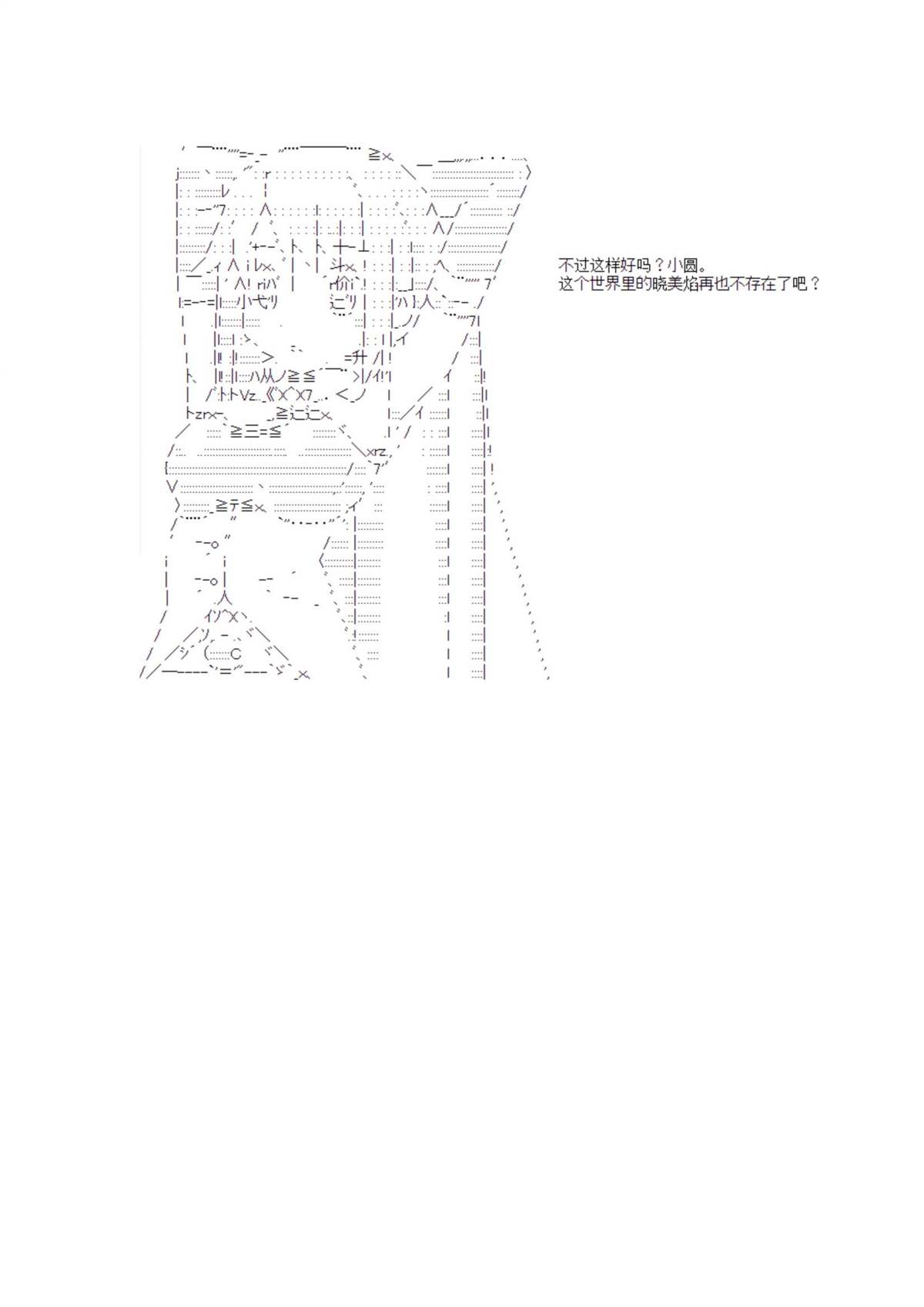 《迪奥布兰度在记忆管理局当员工的样子》漫画最新章节第1.2话免费下拉式在线观看章节第【64】张图片