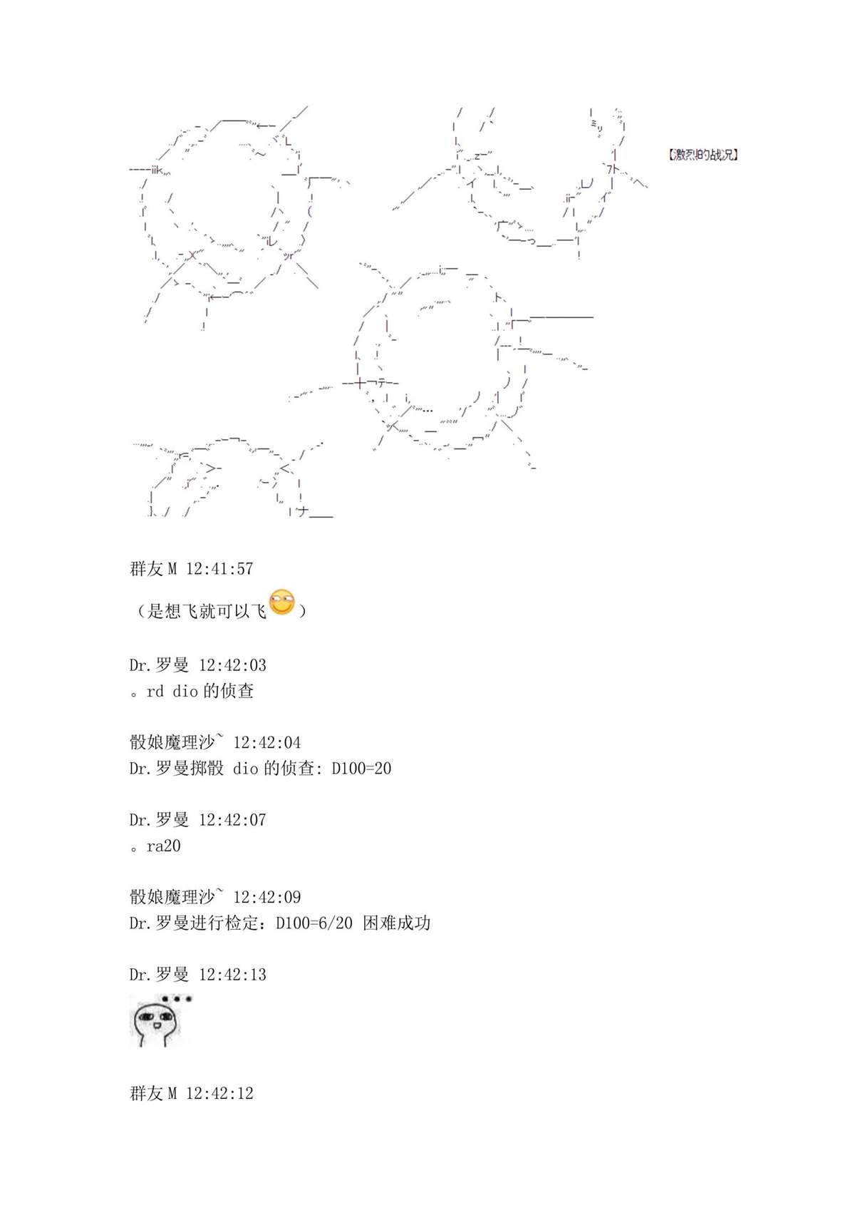 《迪奥布兰度在记忆管理局当员工的样子》漫画最新章节第1.1话免费下拉式在线观看章节第【72】张图片