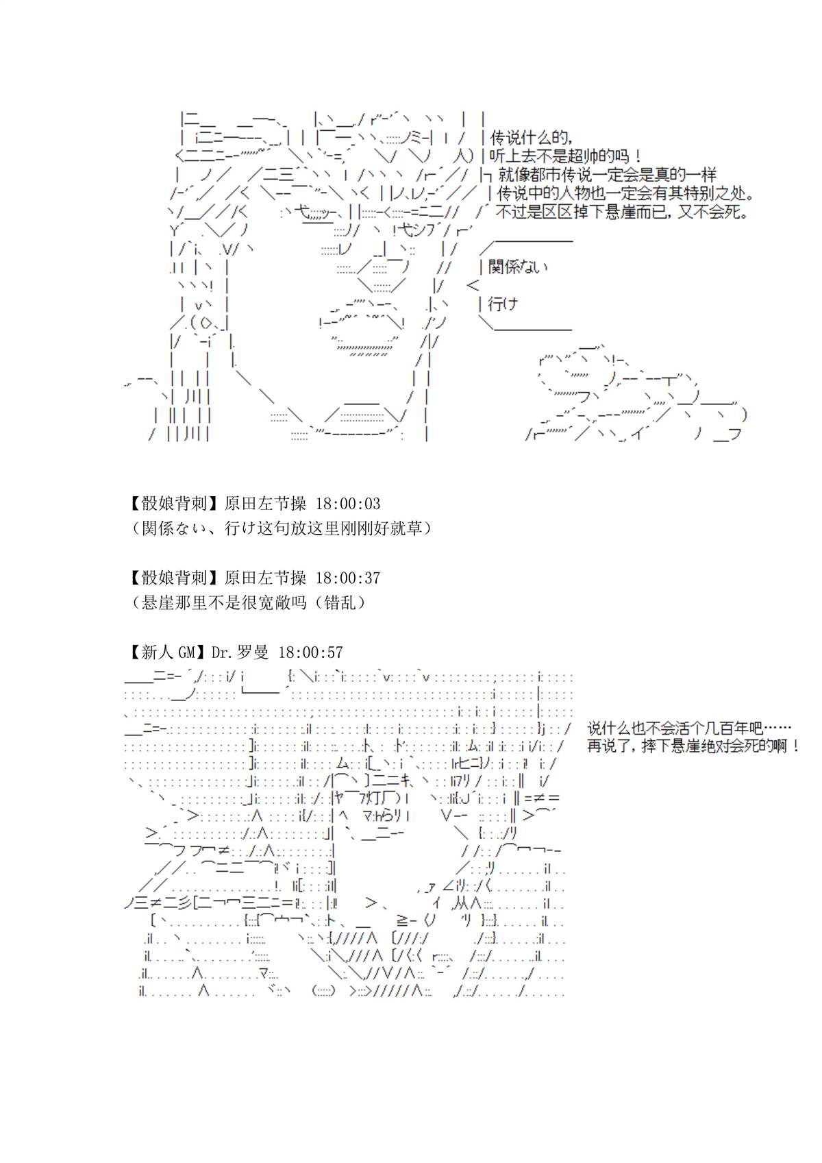 《迪奥布兰度在记忆管理局当员工的样子》漫画最新章节第4话免费下拉式在线观看章节第【14】张图片