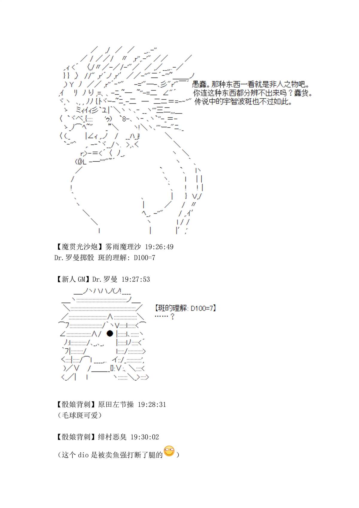 《迪奥布兰度在记忆管理局当员工的样子》漫画最新章节第4话免费下拉式在线观看章节第【43】张图片