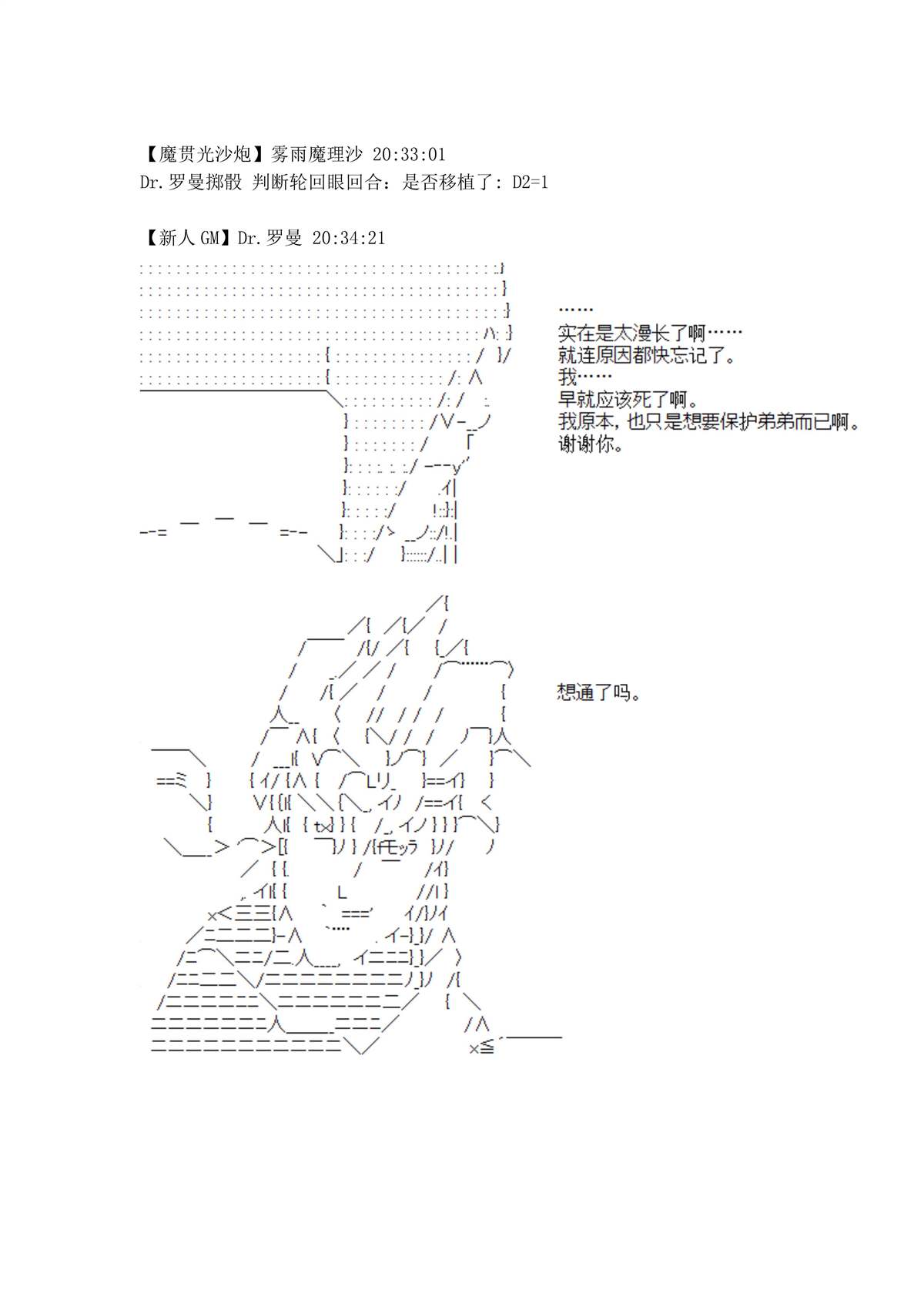 《迪奥布兰度在记忆管理局当员工的样子》漫画最新章节第4话免费下拉式在线观看章节第【56】张图片