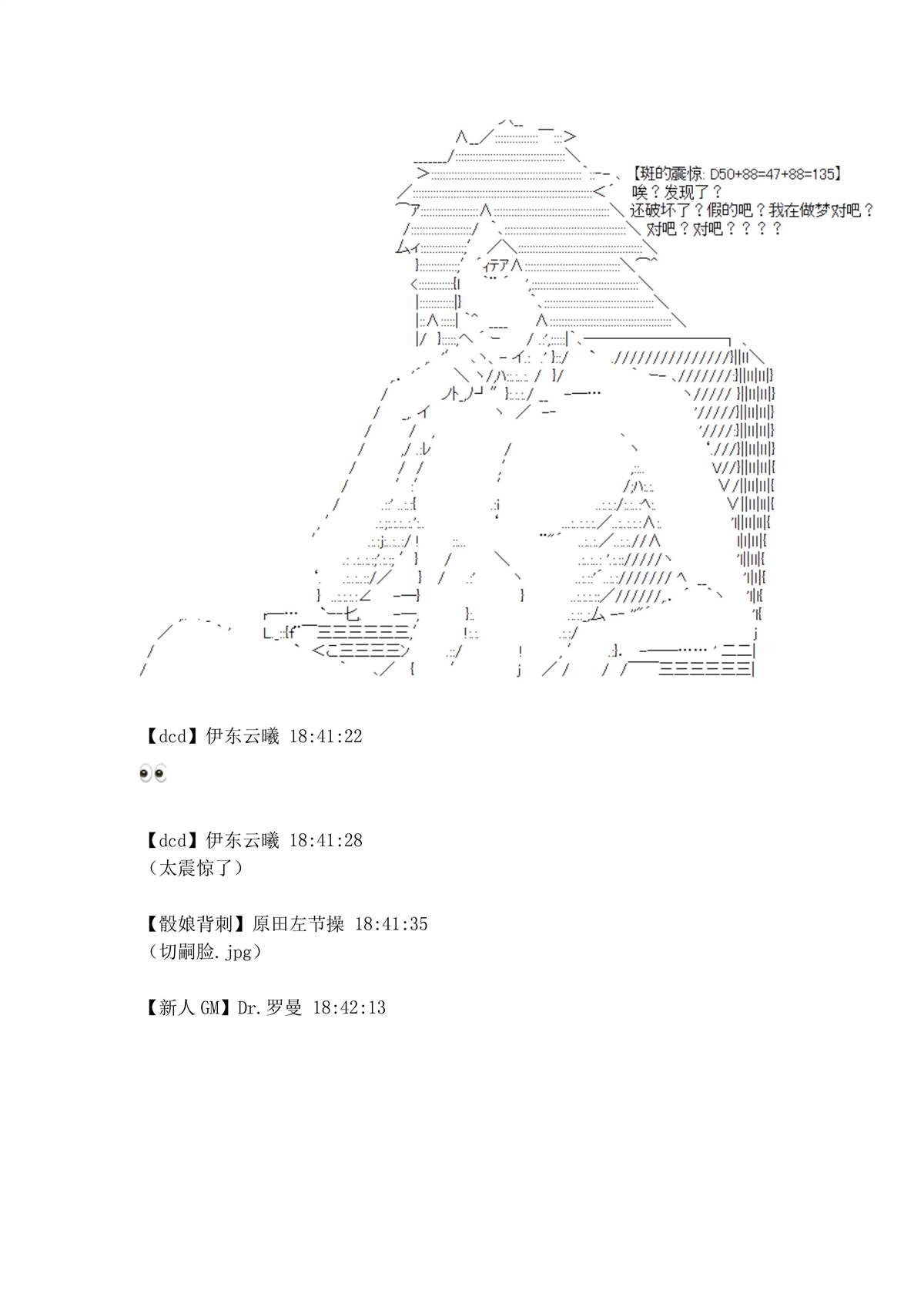 《迪奥布兰度在记忆管理局当员工的样子》漫画最新章节第4话免费下拉式在线观看章节第【30】张图片