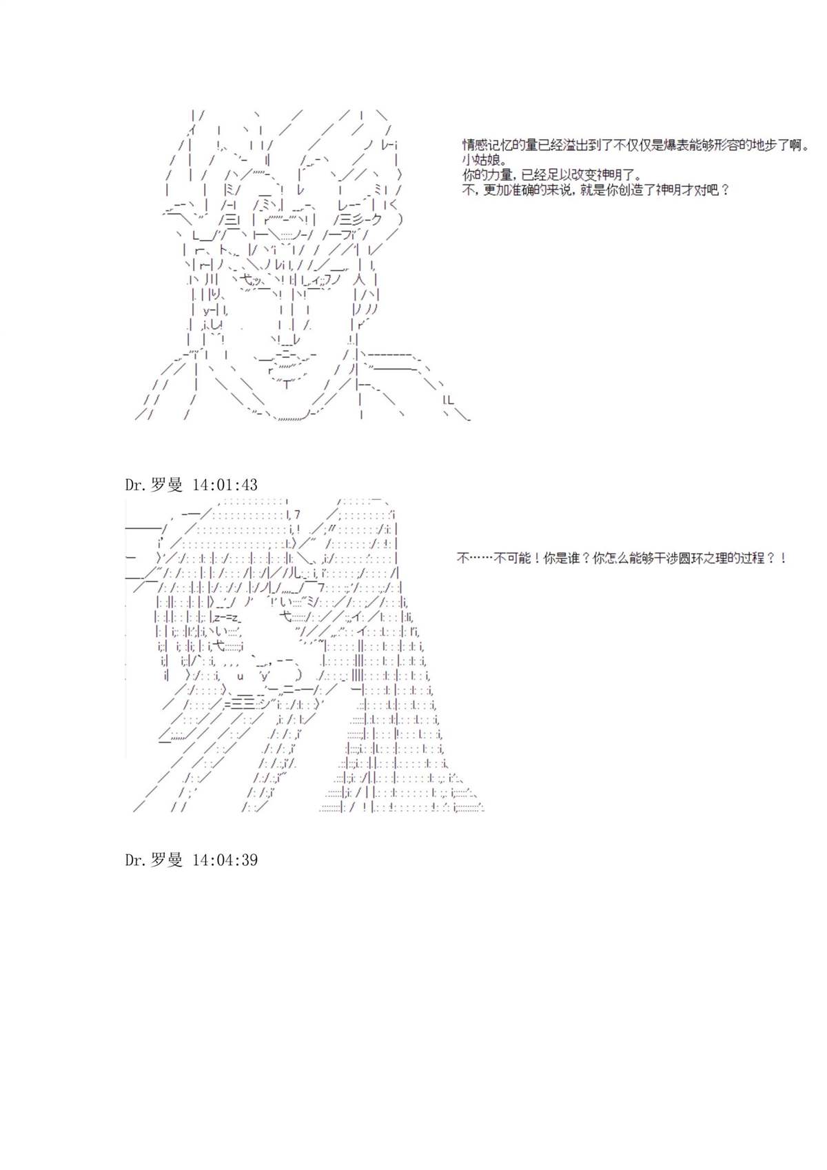 《迪奥布兰度在记忆管理局当员工的样子》漫画最新章节第1.2话免费下拉式在线观看章节第【33】张图片