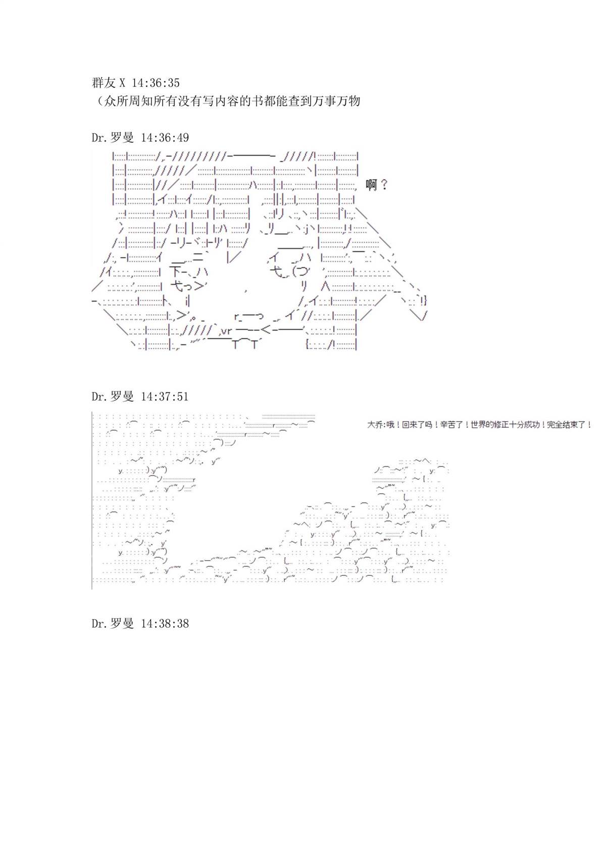 《迪奥布兰度在记忆管理局当员工的样子》漫画最新章节第1.2话免费下拉式在线观看章节第【48】张图片