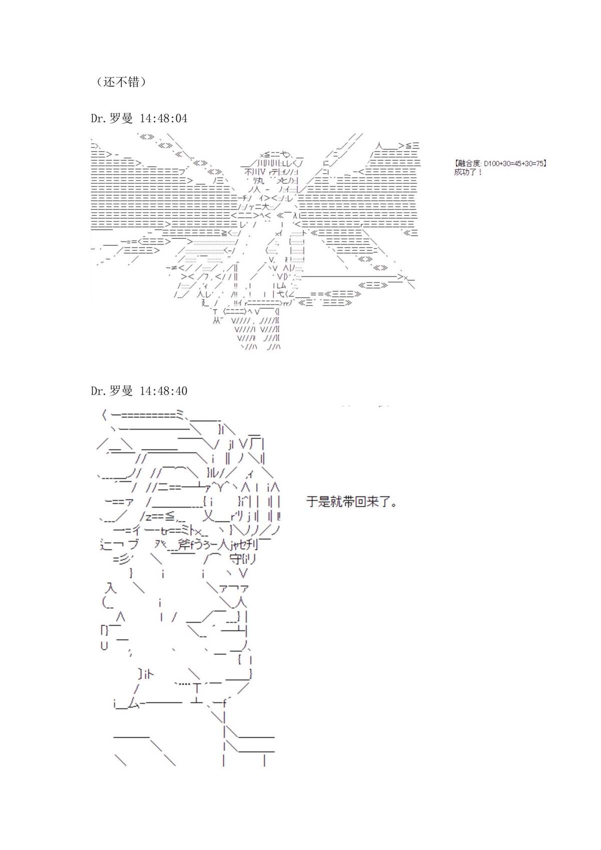 《迪奥布兰度在记忆管理局当员工的样子》漫画最新章节第1.2话免费下拉式在线观看章节第【56】张图片