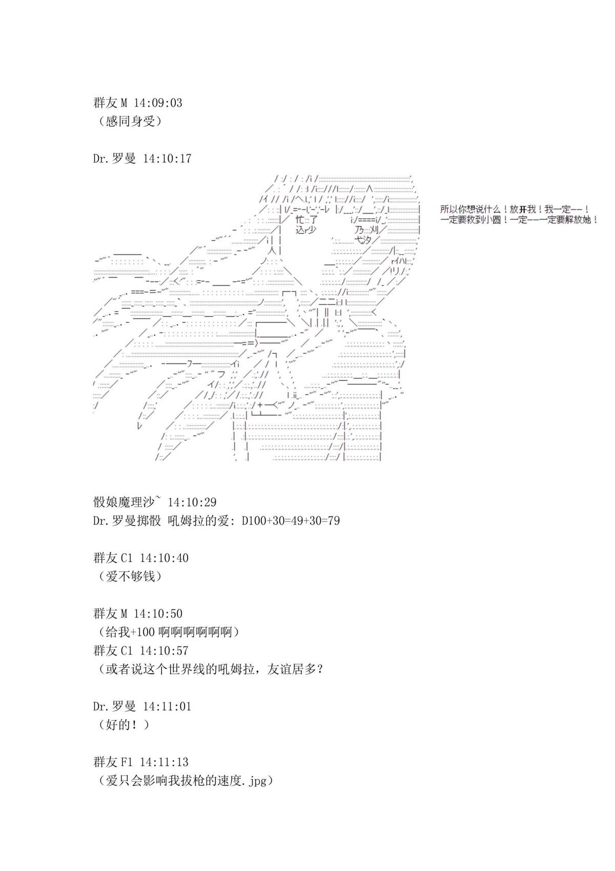 《迪奥布兰度在记忆管理局当员工的样子》漫画最新章节第1.2话免费下拉式在线观看章节第【35】张图片