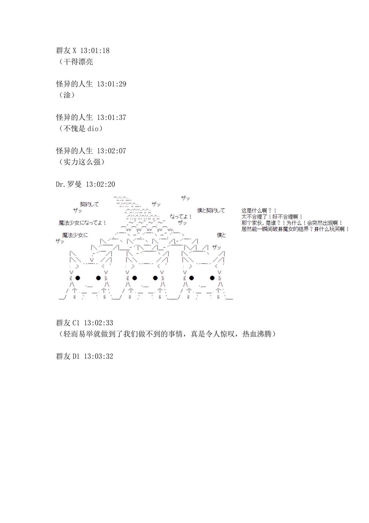 《迪奥布兰度在记忆管理局当员工的样子》漫画最新章节第1.2话免费下拉式在线观看章节第【1】张图片