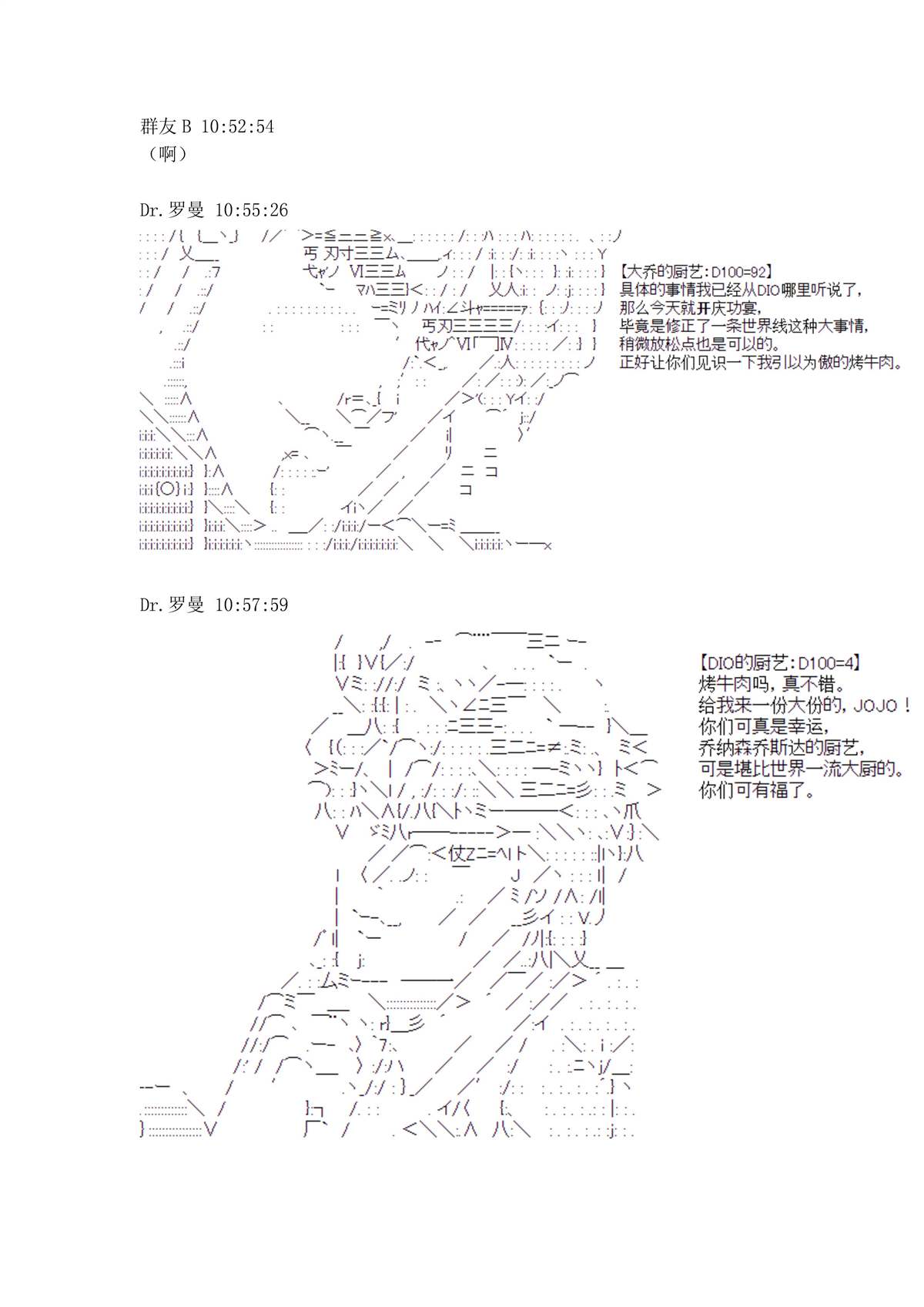 《迪奥布兰度在记忆管理局当员工的样子》漫画最新章节第2话免费下拉式在线观看章节第【7】张图片