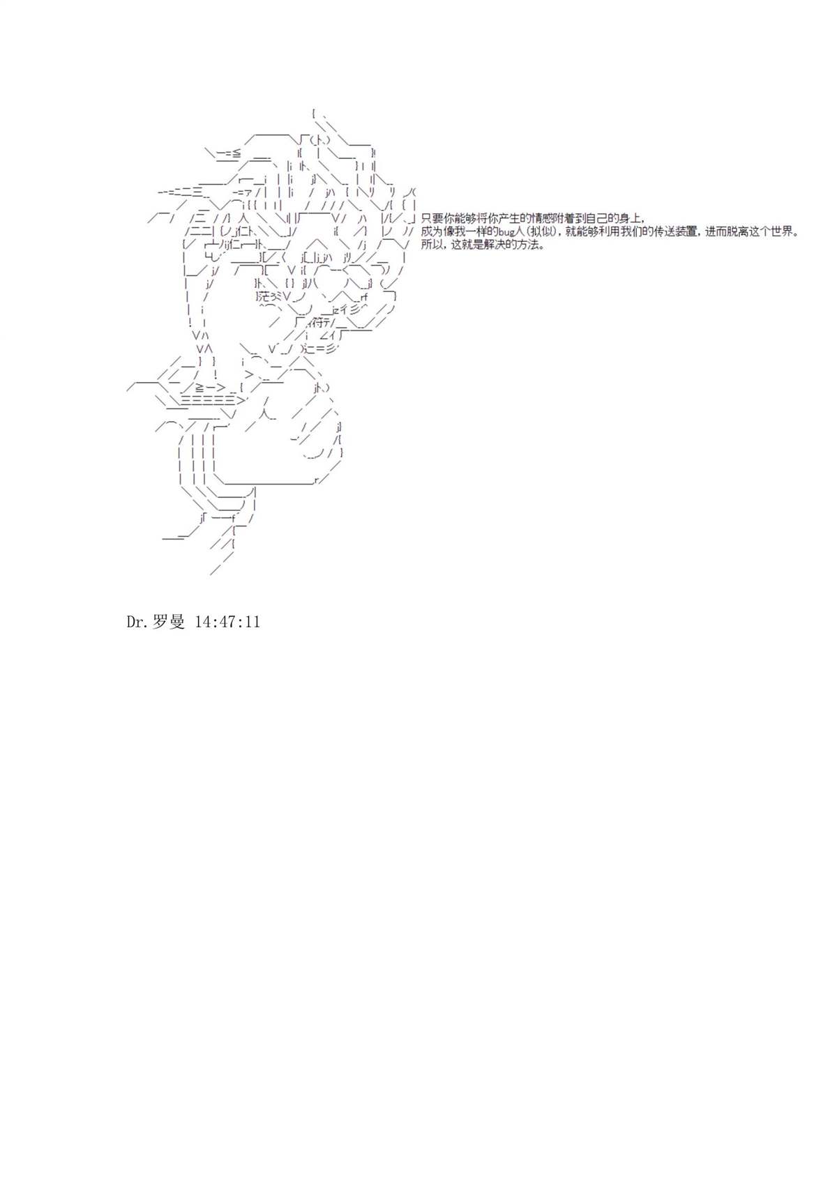 《迪奥布兰度在记忆管理局当员工的样子》漫画最新章节第1.2话免费下拉式在线观看章节第【54】张图片