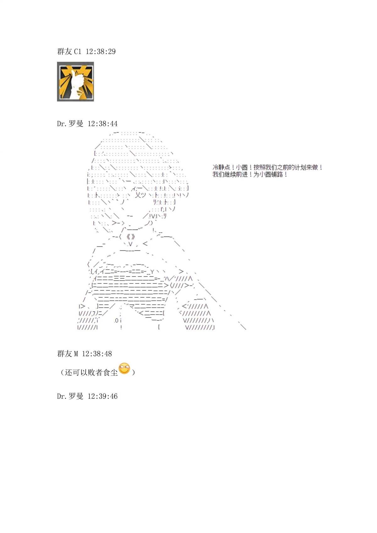 《迪奥布兰度在记忆管理局当员工的样子》漫画最新章节第1.1话免费下拉式在线观看章节第【69】张图片