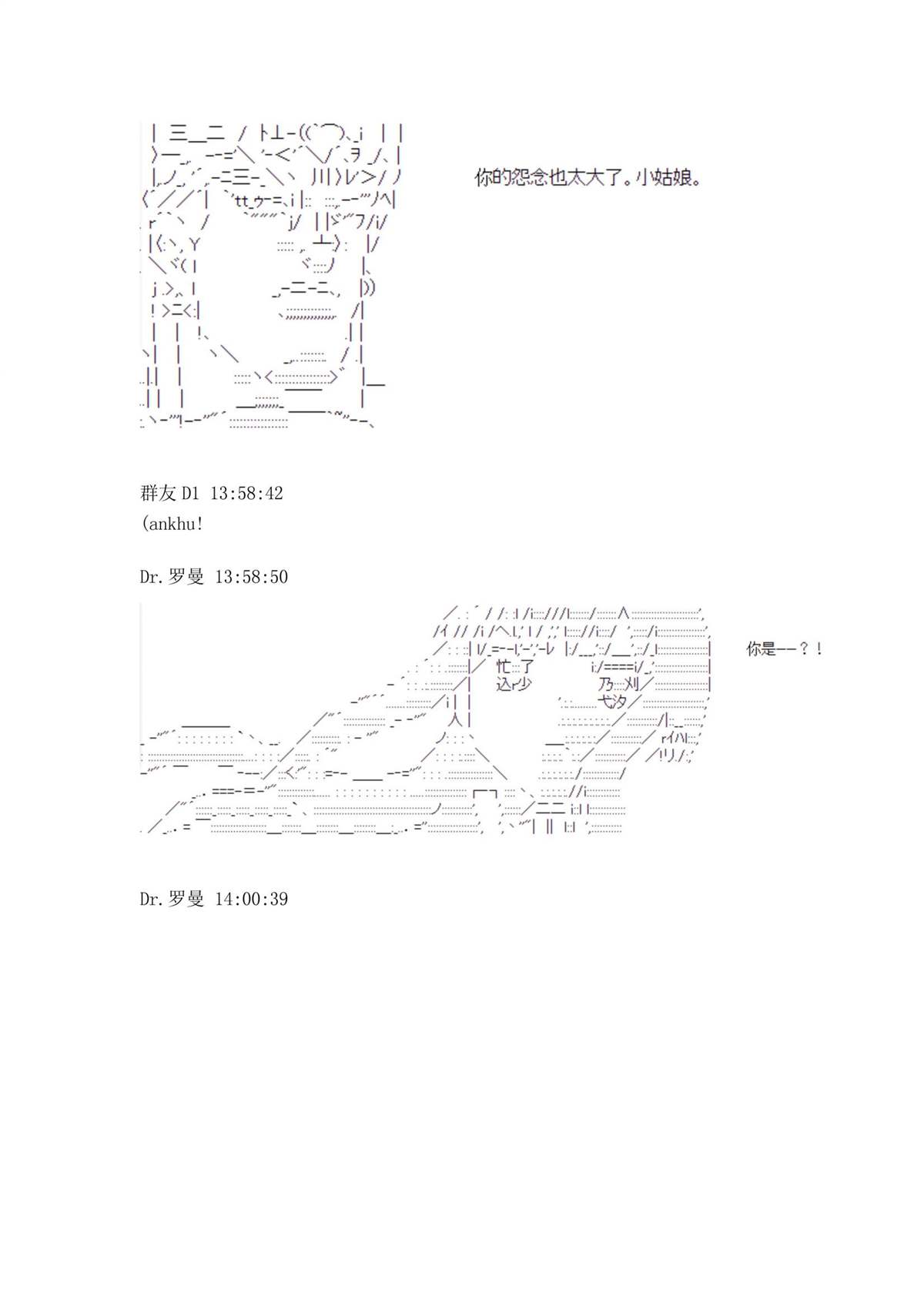 《迪奥布兰度在记忆管理局当员工的样子》漫画最新章节第1.2话免费下拉式在线观看章节第【32】张图片