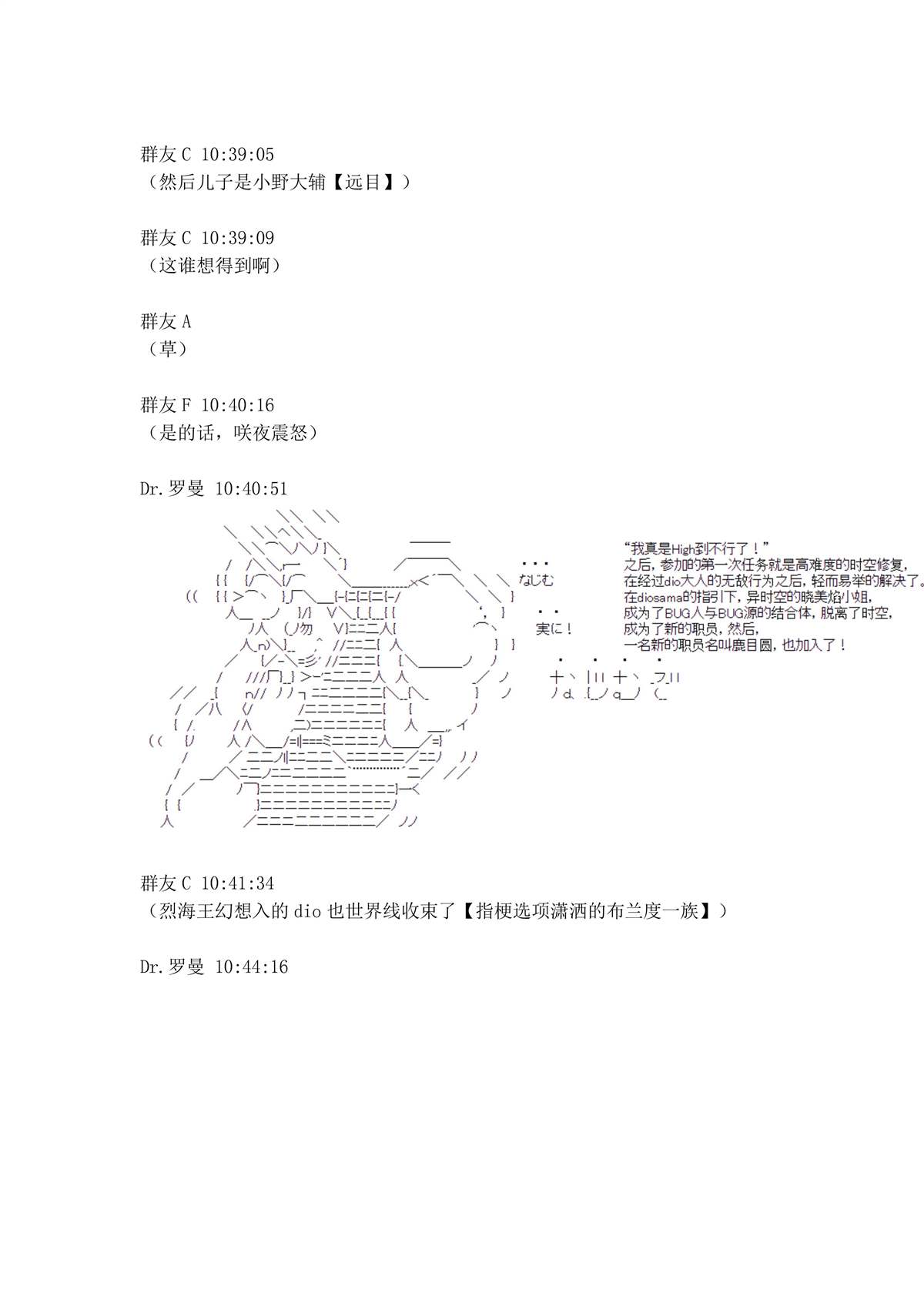 《迪奥布兰度在记忆管理局当员工的样子》漫画最新章节第2话免费下拉式在线观看章节第【3】张图片