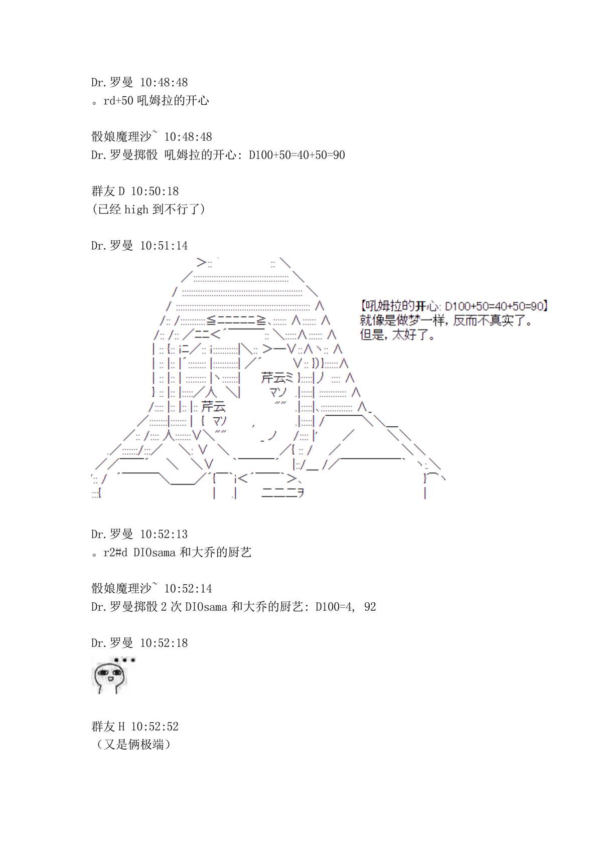 《迪奥布兰度在记忆管理局当员工的样子》漫画最新章节第2话免费下拉式在线观看章节第【6】张图片