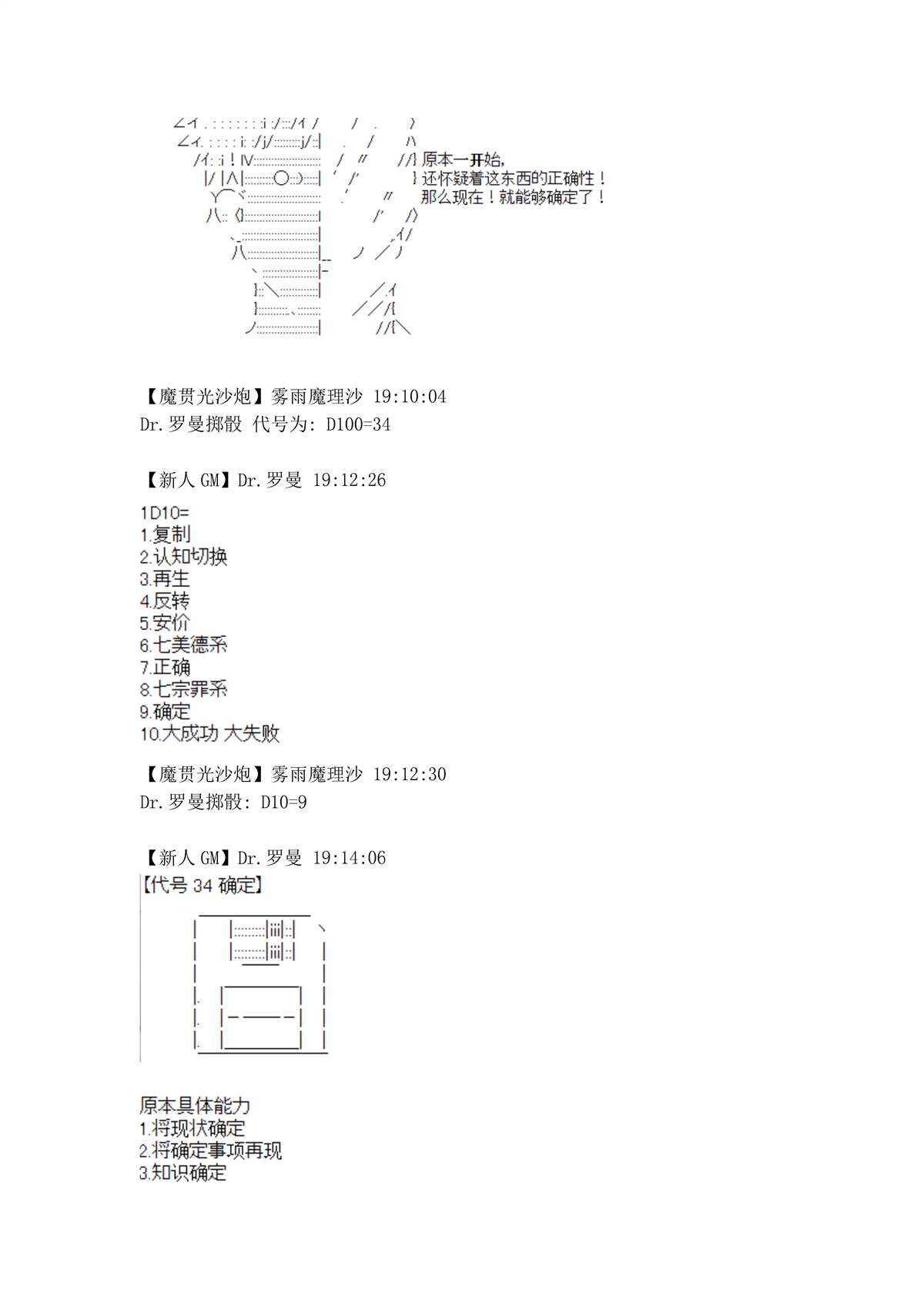 《迪奥布兰度在记忆管理局当员工的样子》漫画最新章节第4话免费下拉式在线观看章节第【39】张图片