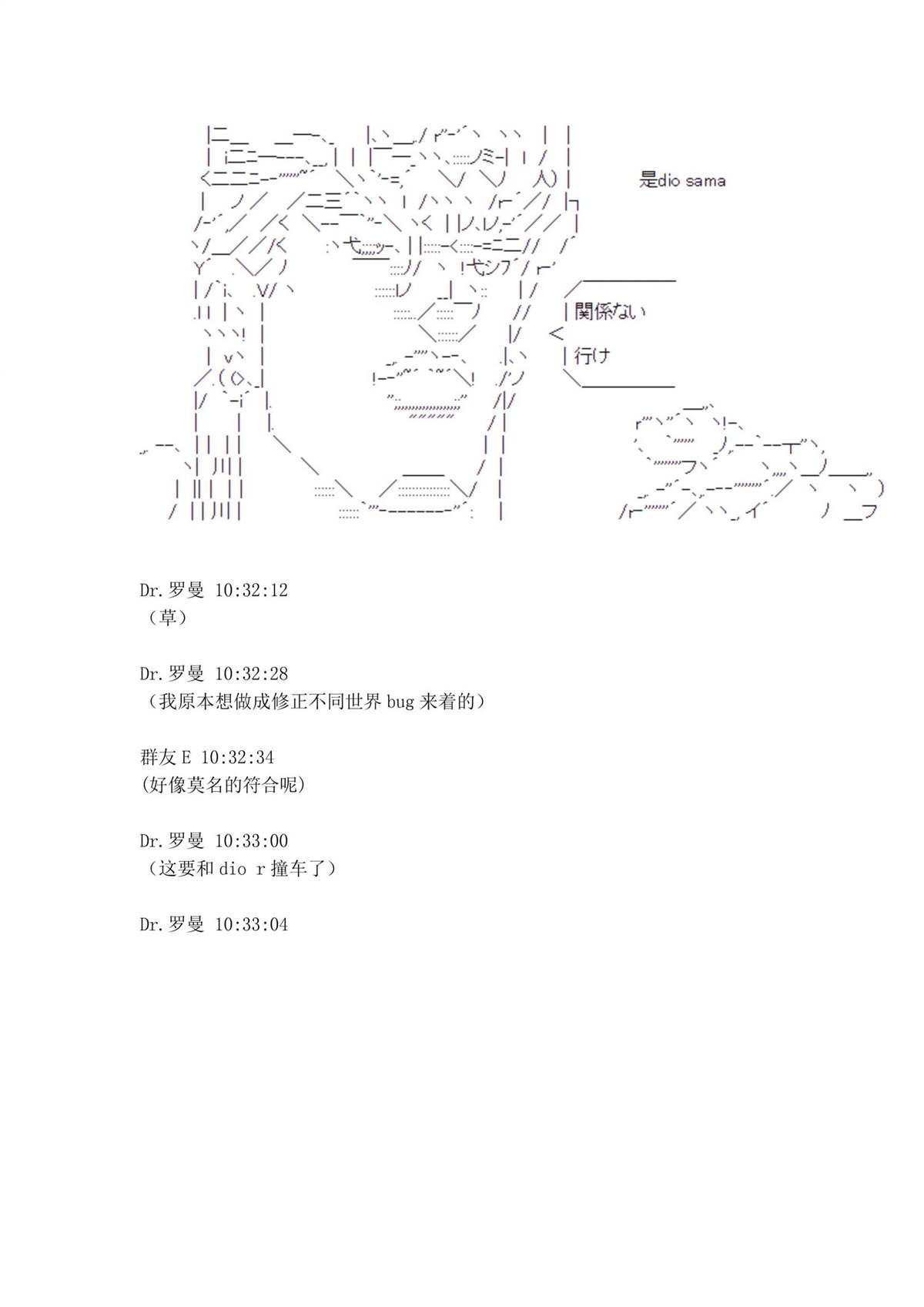 《迪奥布兰度在记忆管理局当员工的样子》漫画最新章节第1.1话免费下拉式在线观看章节第【5】张图片