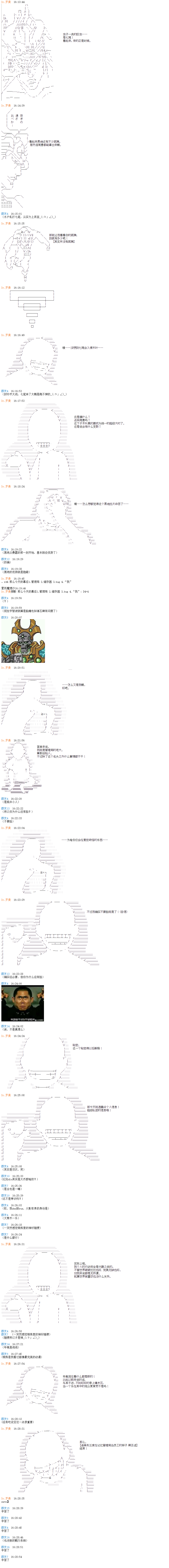 《迪奥布兰度在记忆管理局当员工的样子》漫画最新章节第5话免费下拉式在线观看章节第【5】张图片