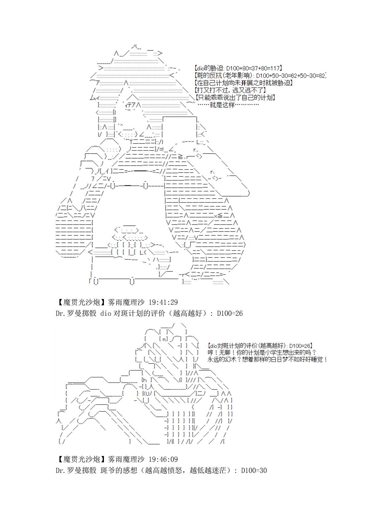 《迪奥布兰度在记忆管理局当员工的样子》漫画最新章节第4话免费下拉式在线观看章节第【47】张图片