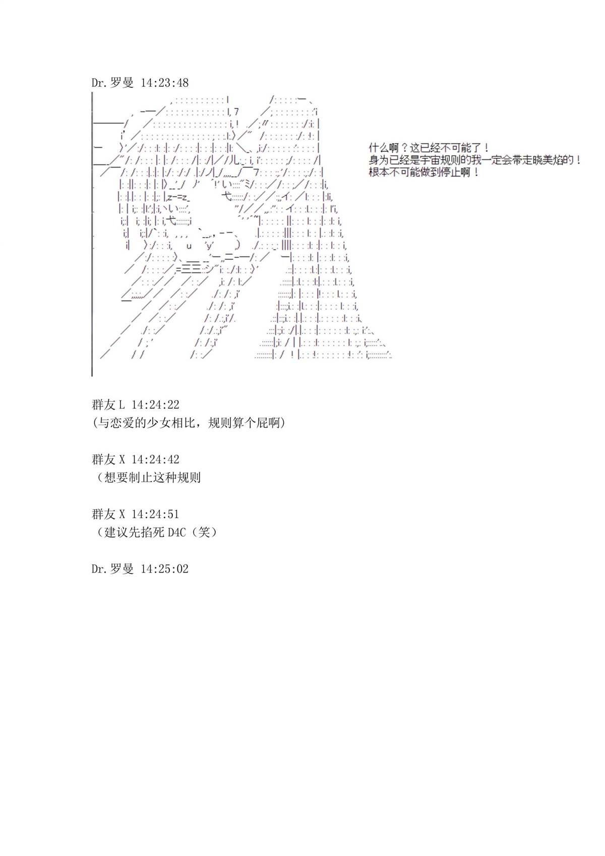 《迪奥布兰度在记忆管理局当员工的样子》漫画最新章节第1.2话免费下拉式在线观看章节第【41】张图片