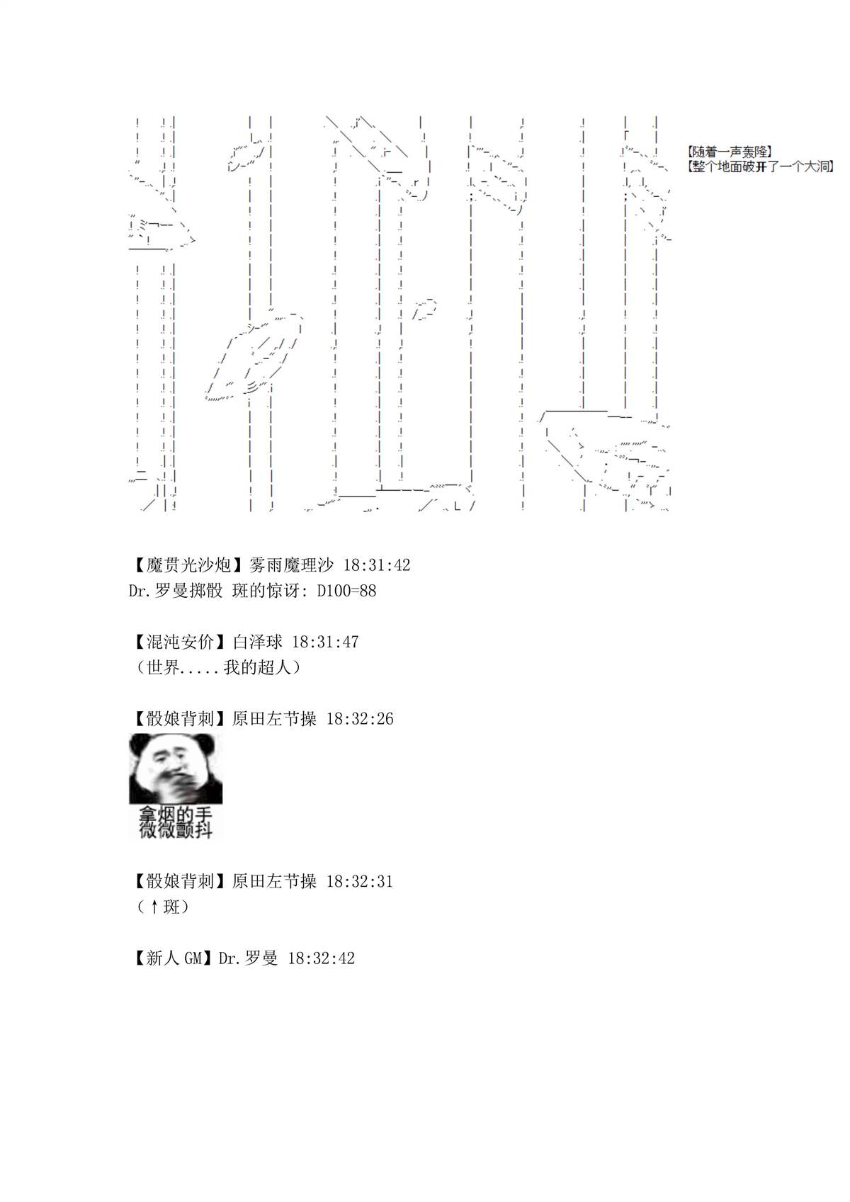 《迪奥布兰度在记忆管理局当员工的样子》漫画最新章节第4话免费下拉式在线观看章节第【25】张图片