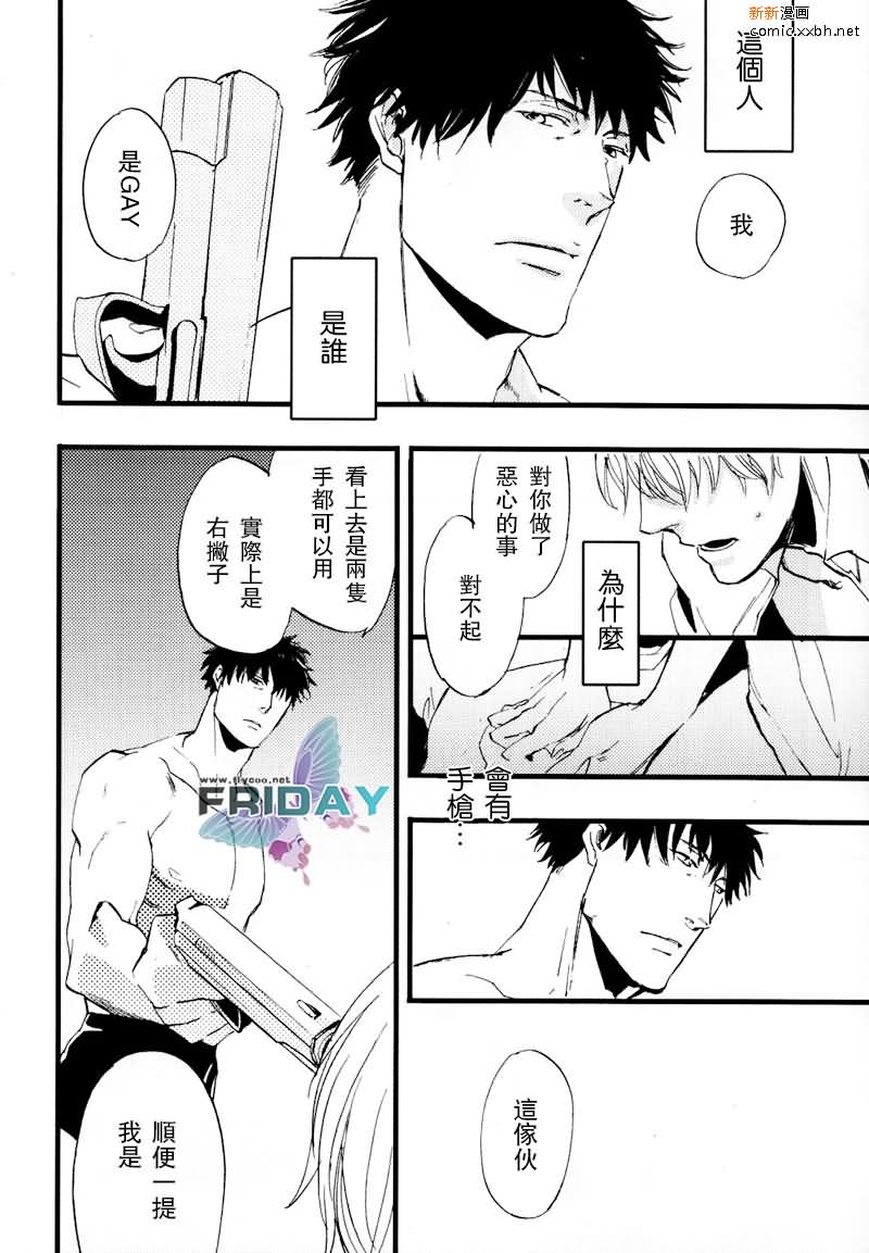 《陀枪宝贝》漫画最新章节第1话免费下拉式在线观看章节第【12】张图片