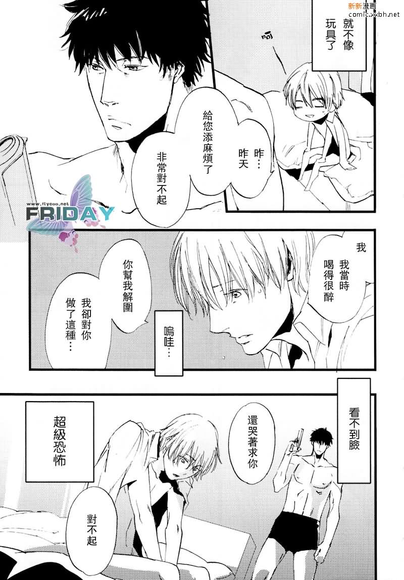 《陀枪宝贝》漫画最新章节第1话免费下拉式在线观看章节第【11】张图片