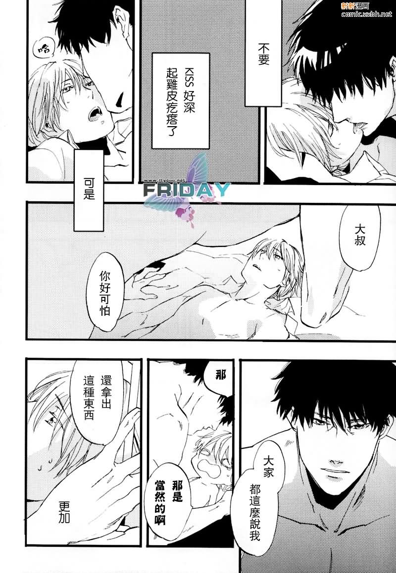 《陀枪宝贝》漫画最新章节第1话免费下拉式在线观看章节第【16】张图片