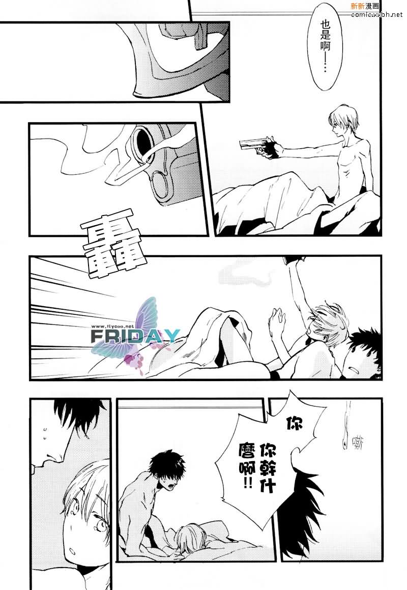 《陀枪宝贝》漫画最新章节第1话免费下拉式在线观看章节第【23】张图片