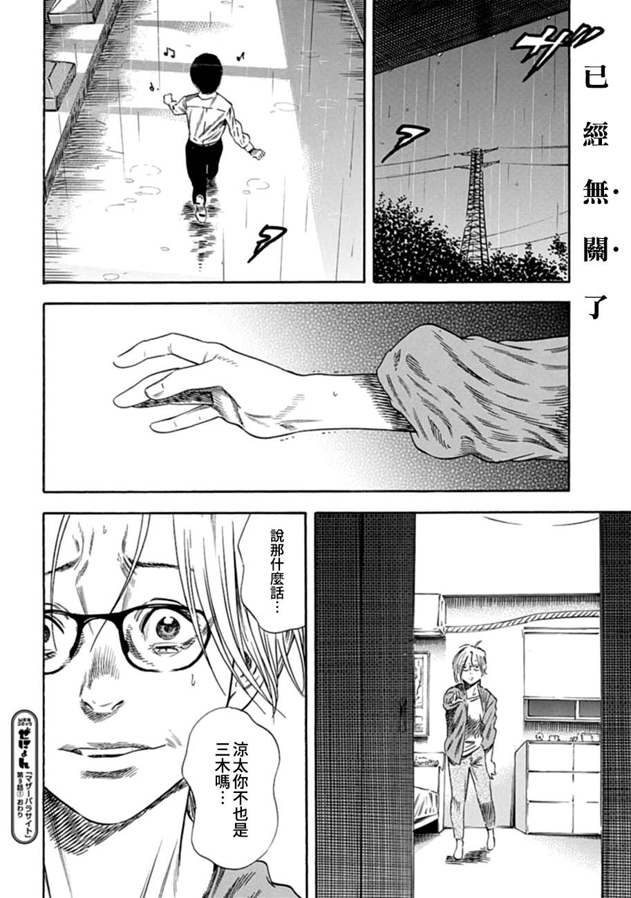 《寄生人母》漫画最新章节第9话免费下拉式在线观看章节第【15】张图片