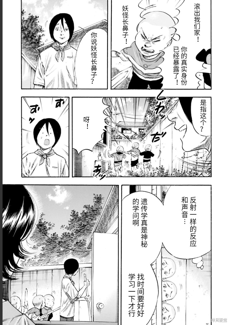 《寄生人母》漫画最新章节第26话免费下拉式在线观看章节第【23】张图片