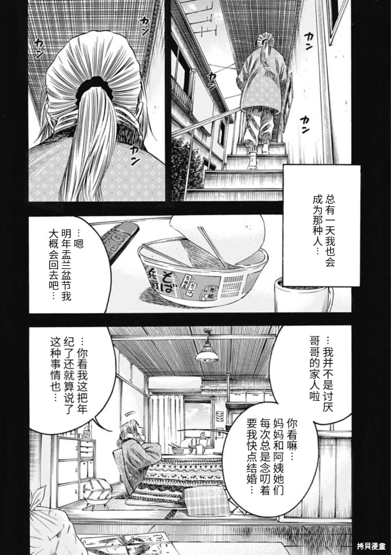 《寄生人母》漫画最新章节第32.1话免费下拉式在线观看章节第【12】张图片