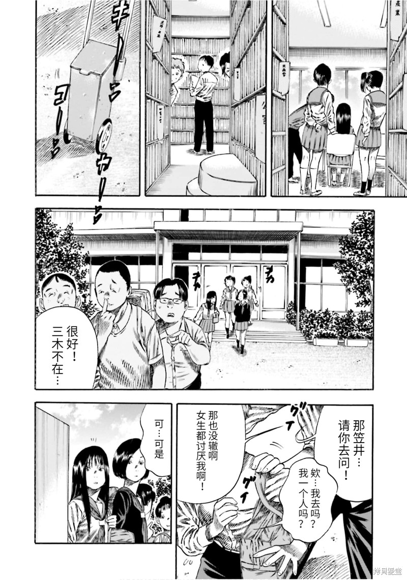 《寄生人母》漫画最新章节第14话免费下拉式在线观看章节第【16】张图片