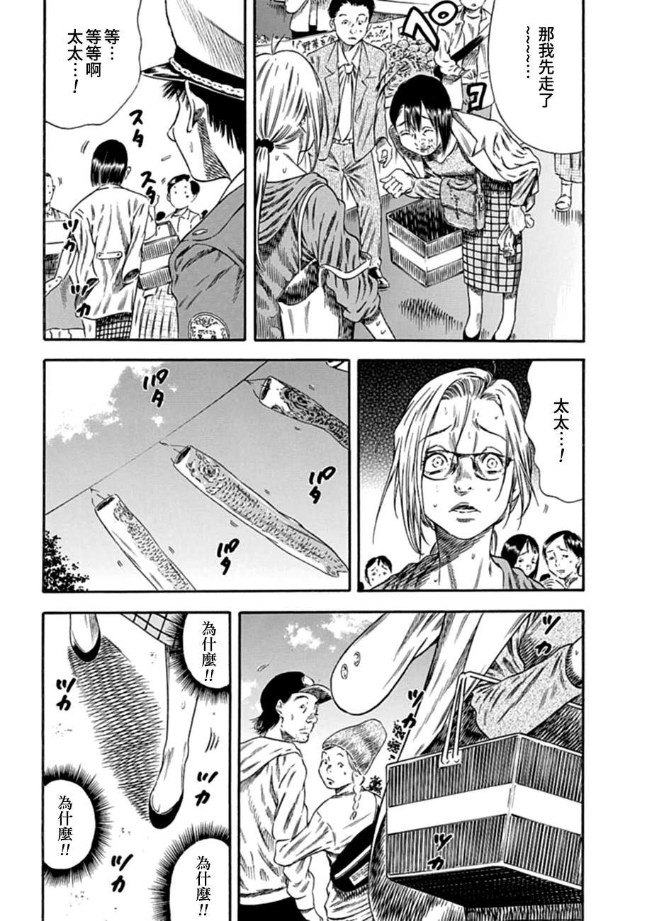 《寄生人母》漫画最新章节第9话免费下拉式在线观看章节第【5】张图片