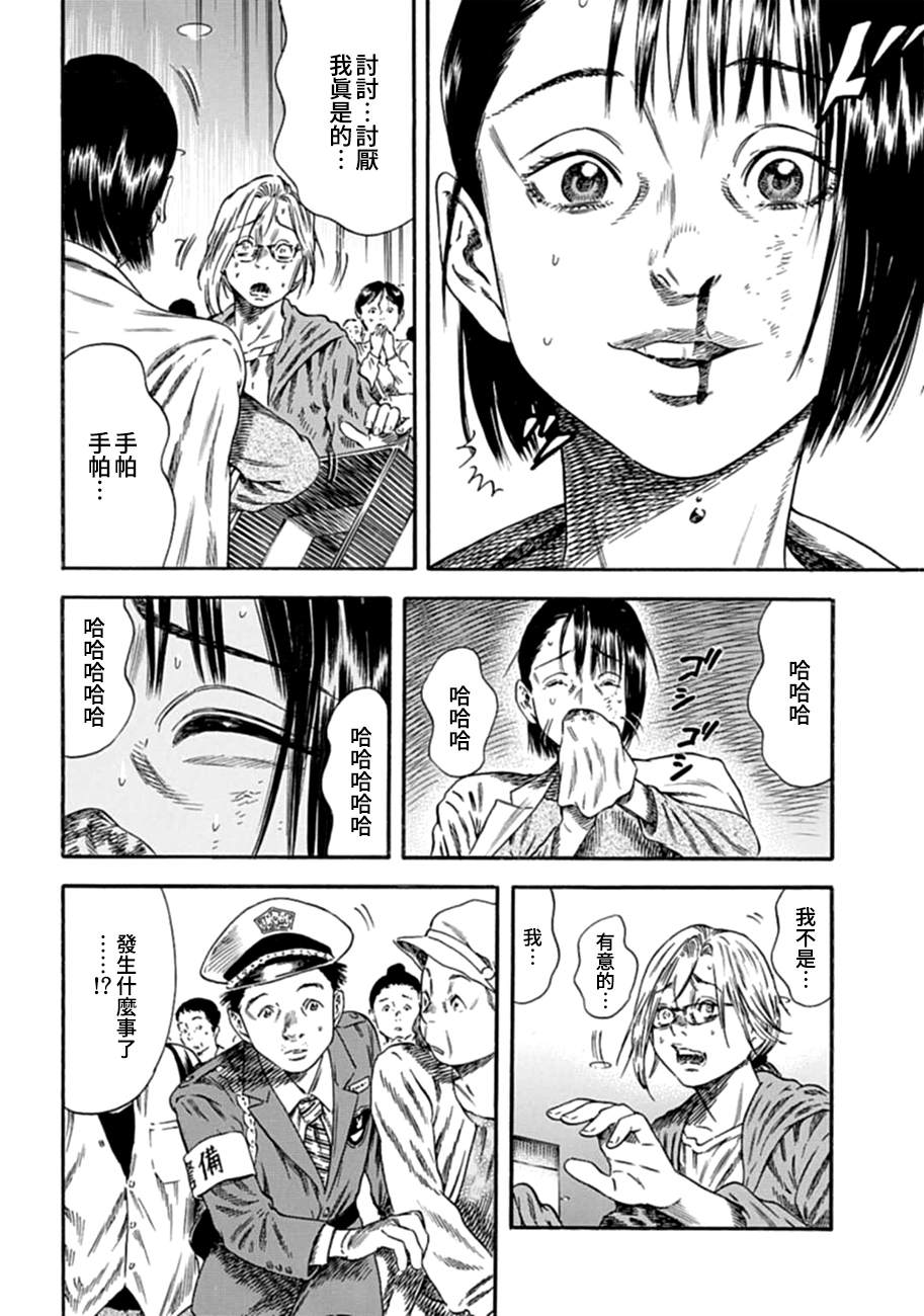 《寄生人母》漫画最新章节第9话免费下拉式在线观看章节第【3】张图片