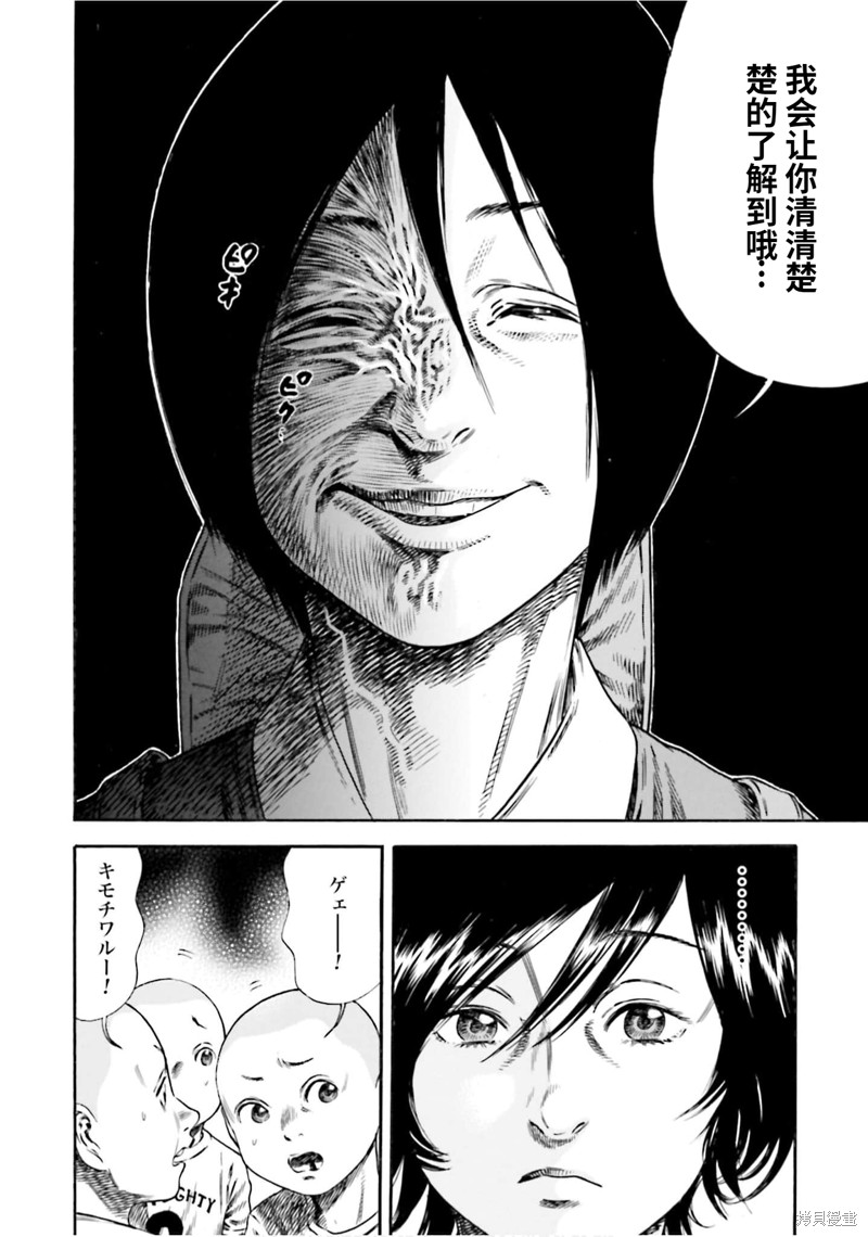 《寄生人母》漫画最新章节第14话免费下拉式在线观看章节第【26】张图片