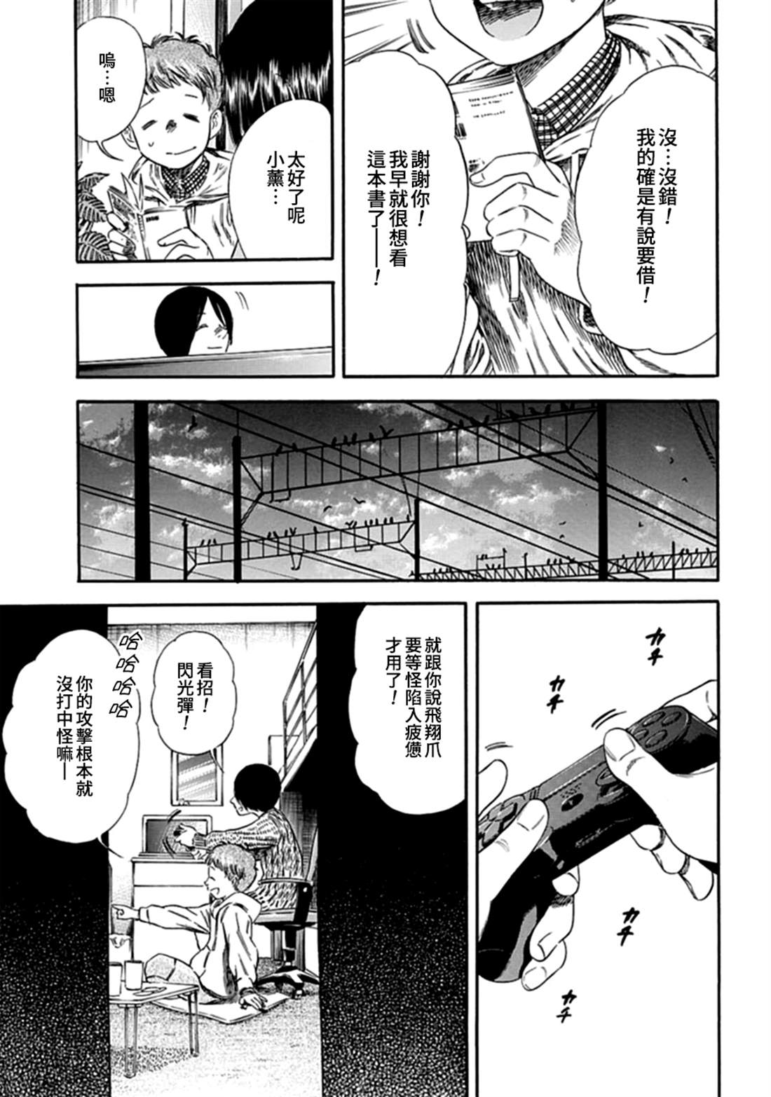 《寄生人母》漫画最新章节第2话免费下拉式在线观看章节第【17】张图片