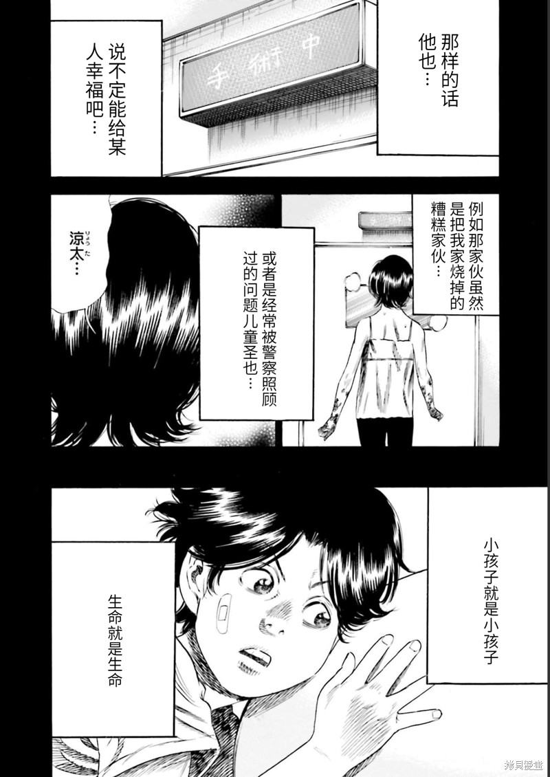 《寄生人母》漫画最新章节第26话免费下拉式在线观看章节第【20】张图片