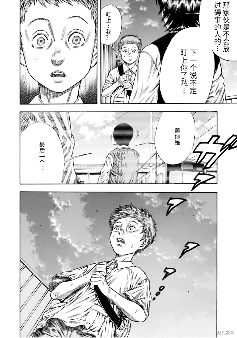 《寄生人母》漫画最新章节第19话免费下拉式在线观看章节第【4】张图片