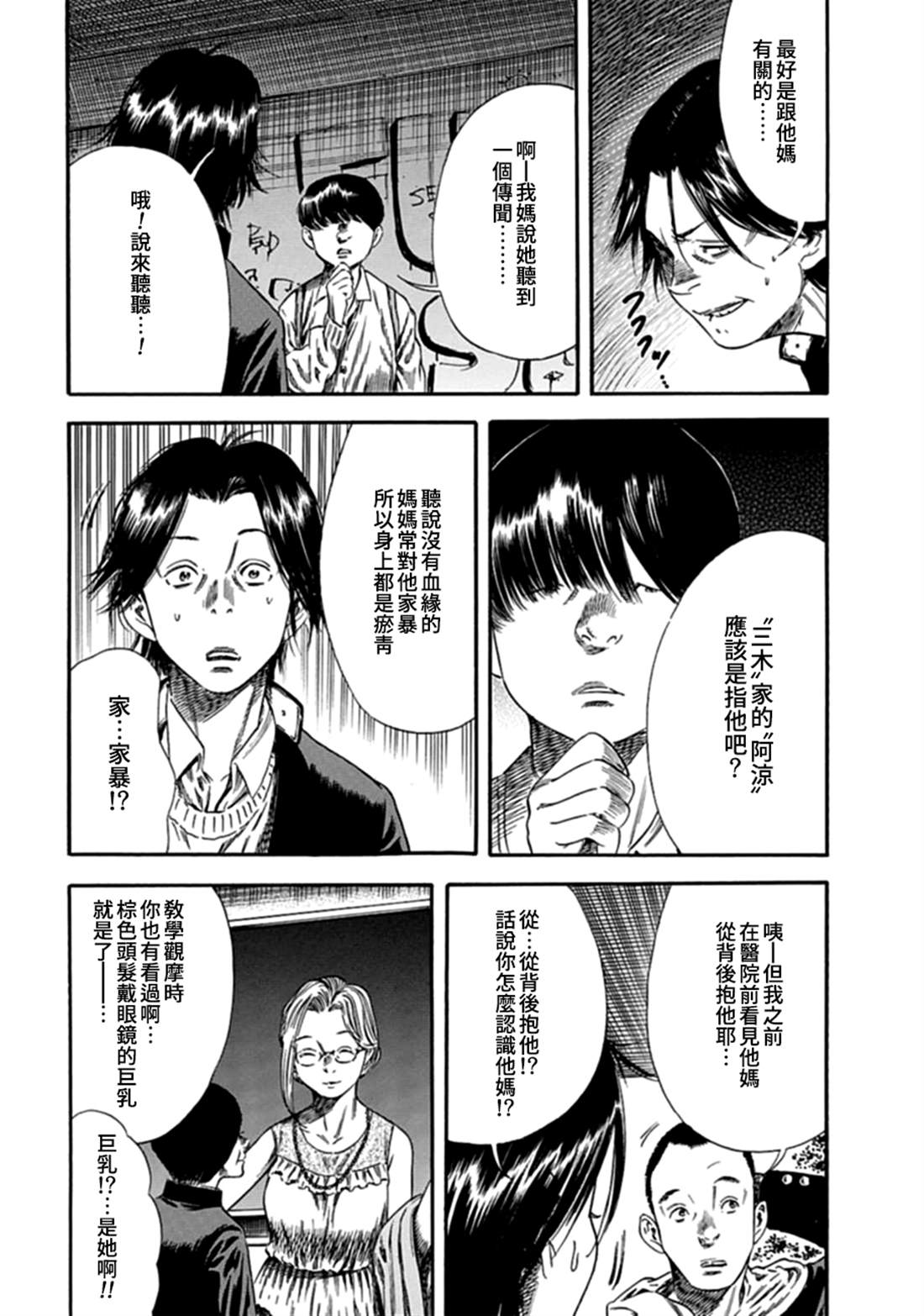 《寄生人母》漫画最新章节第7话免费下拉式在线观看章节第【28】张图片