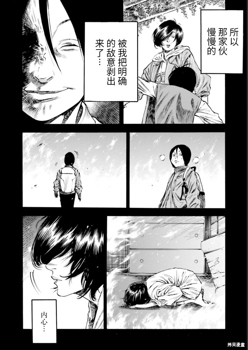 《寄生人母》漫画最新章节第26话免费下拉式在线观看章节第【18】张图片