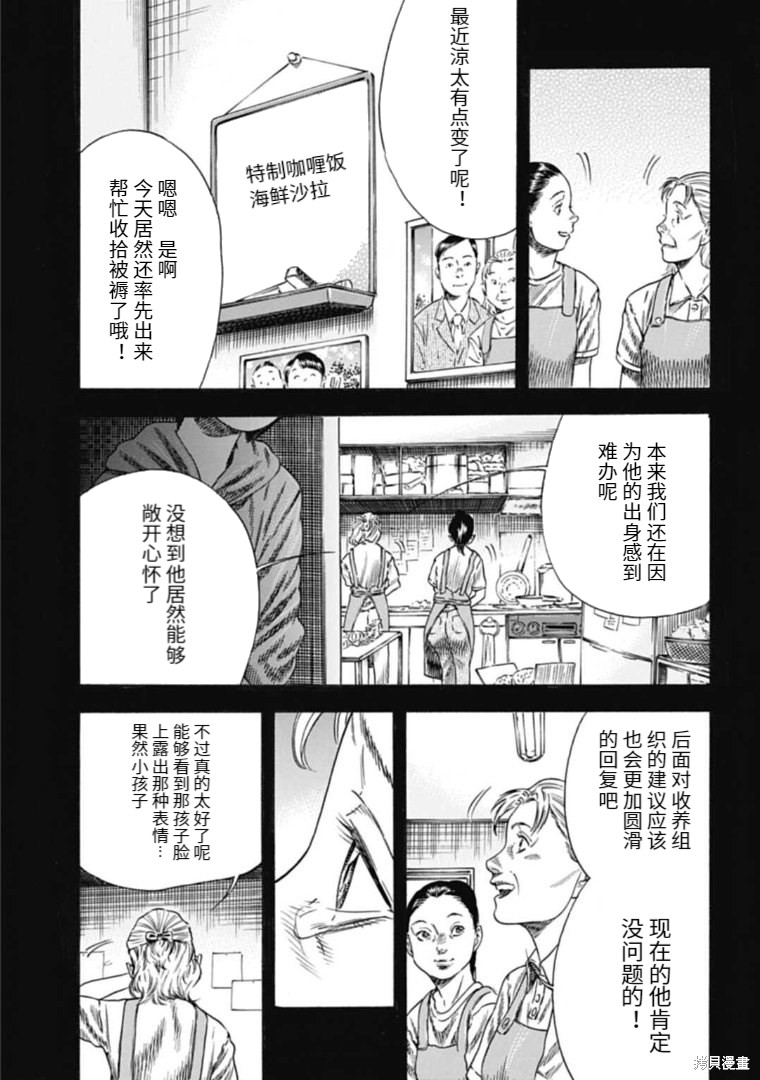 《寄生人母》漫画最新章节第33.1话免费下拉式在线观看章节第【7】张图片