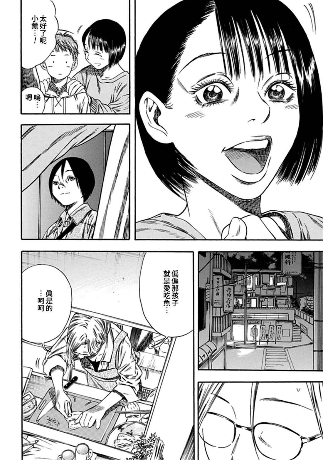 《寄生人母》漫画最新章节第2话免费下拉式在线观看章节第【24】张图片