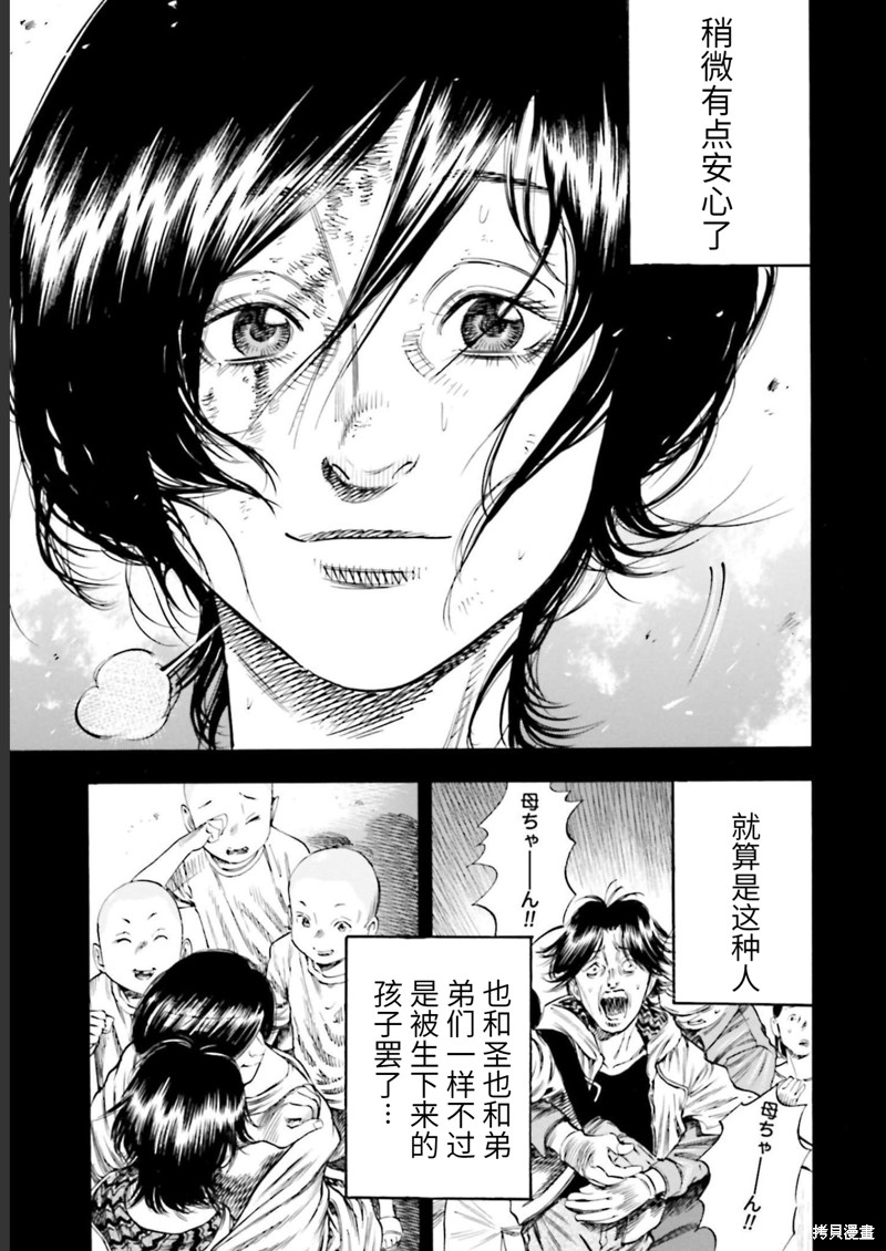 《寄生人母》漫画最新章节第26话免费下拉式在线观看章节第【19】张图片