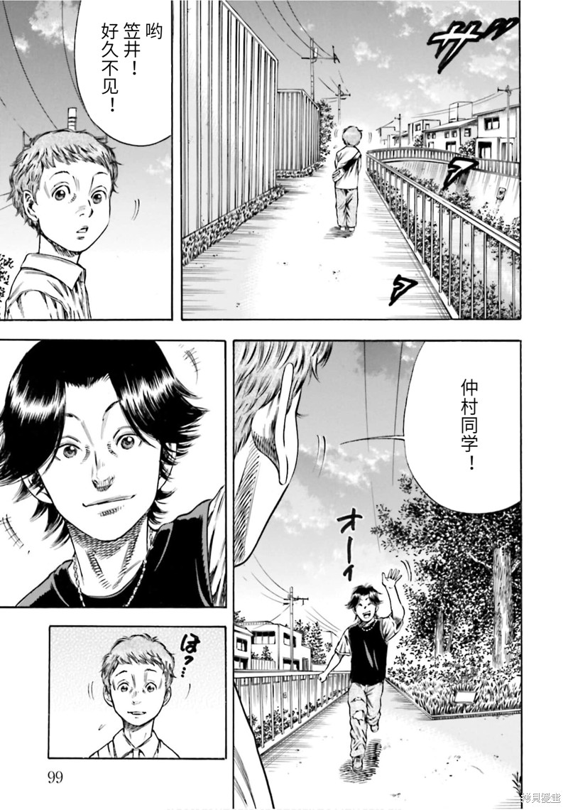 《寄生人母》漫画最新章节第18话免费下拉式在线观看章节第【29】张图片