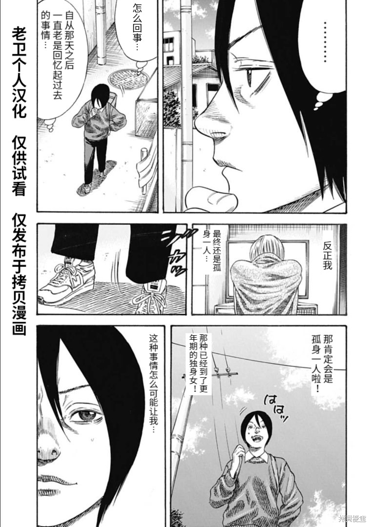 《寄生人母》漫画最新章节第33.1话免费下拉式在线观看章节第【11】张图片