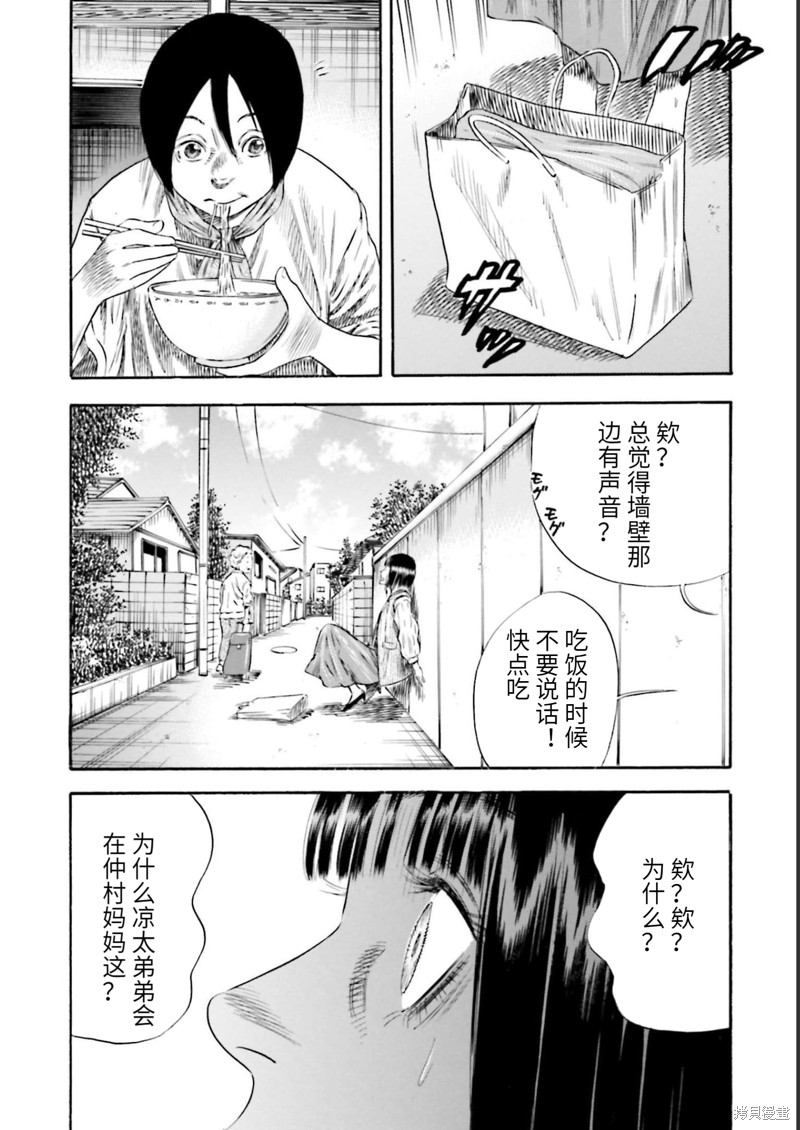 《寄生人母》漫画最新章节第26话免费下拉式在线观看章节第【32】张图片