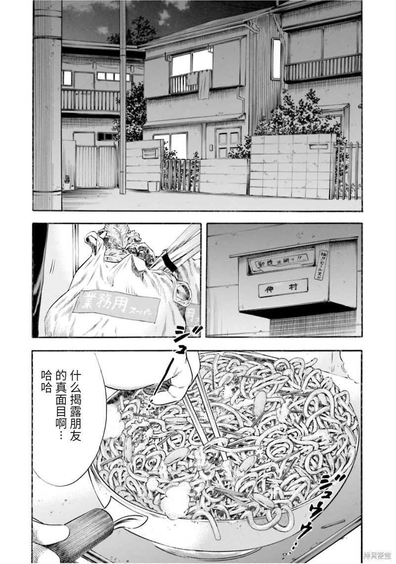 《寄生人母》漫画最新章节第13话免费下拉式在线观看章节第【15】张图片