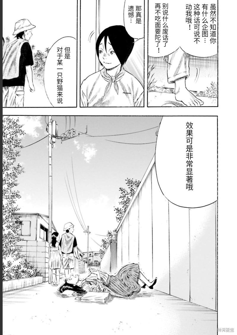 《寄生人母》漫画最新章节第27话免费下拉式在线观看章节第【9】张图片